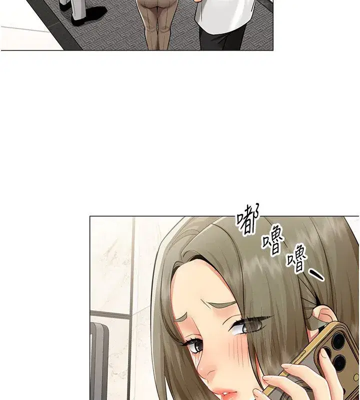 第71話 - 第29页