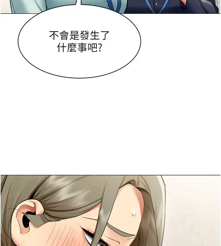 第71話 - 第32页