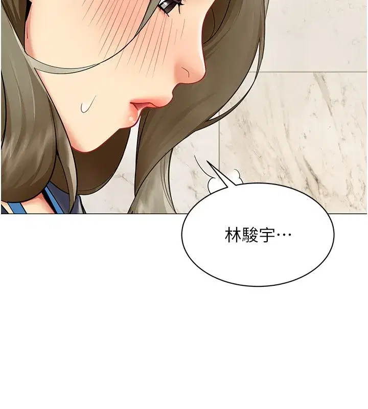 第71話 - 第33页
