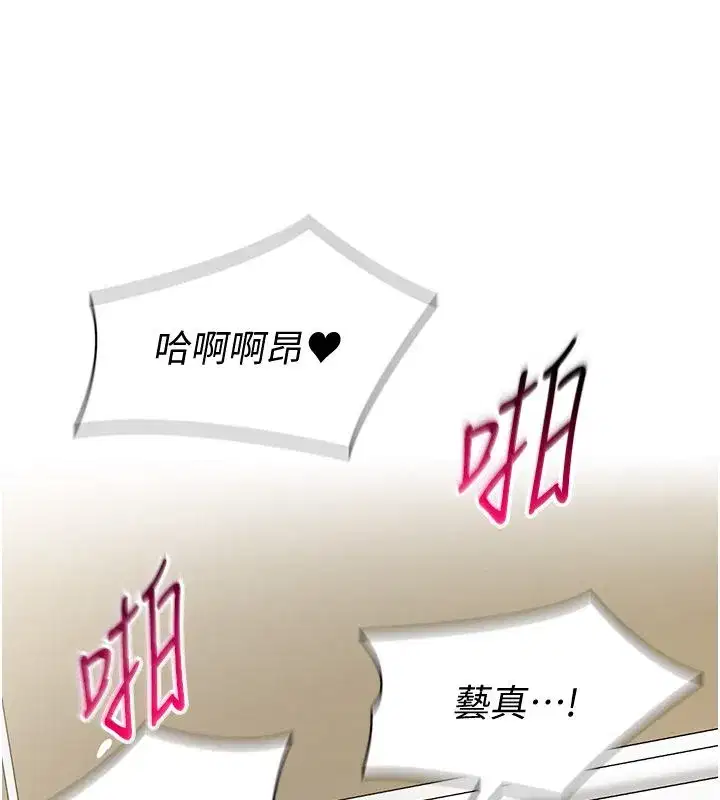 第71話 - 第36页