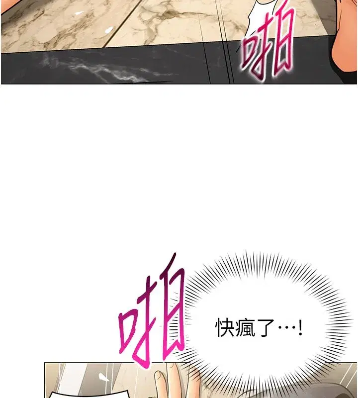 第71話 - 第38页