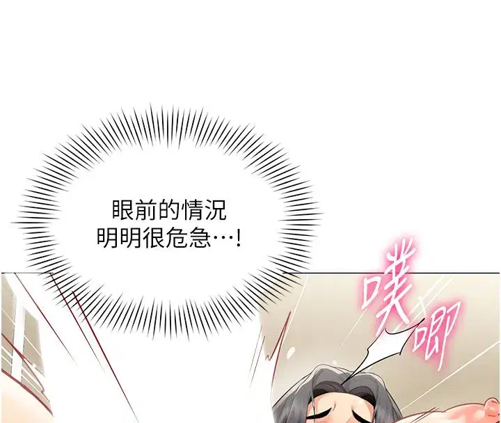 第71話 - 第43页