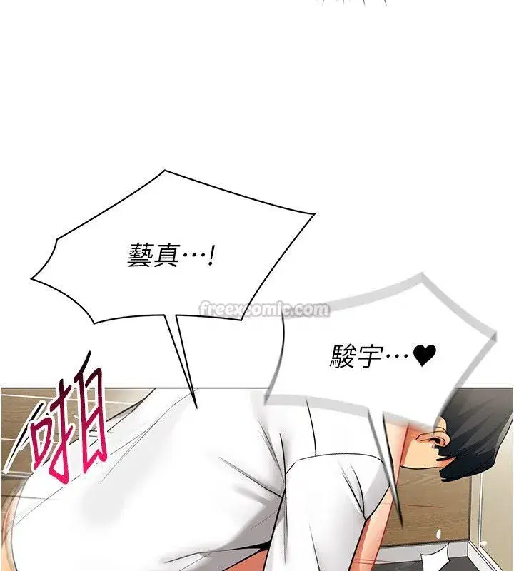 第71話 - 第45页