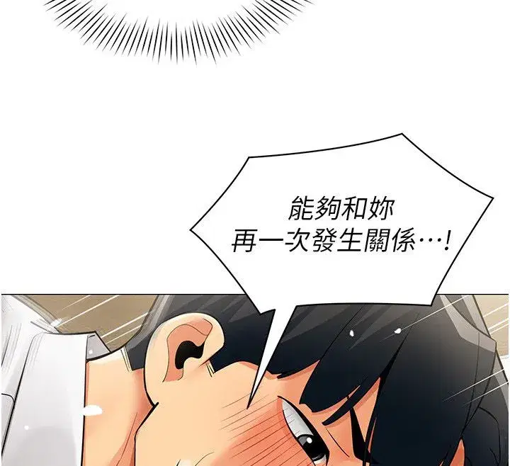第71話 - 第47页