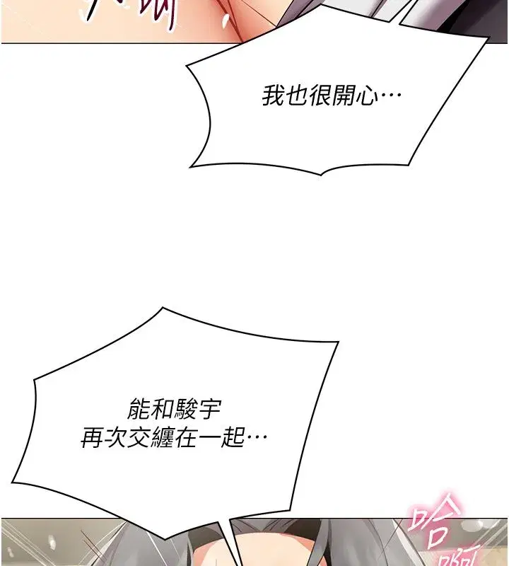 第71話 - 第50页