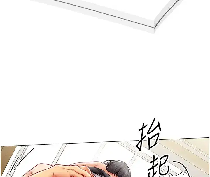 第71話 - 第52页