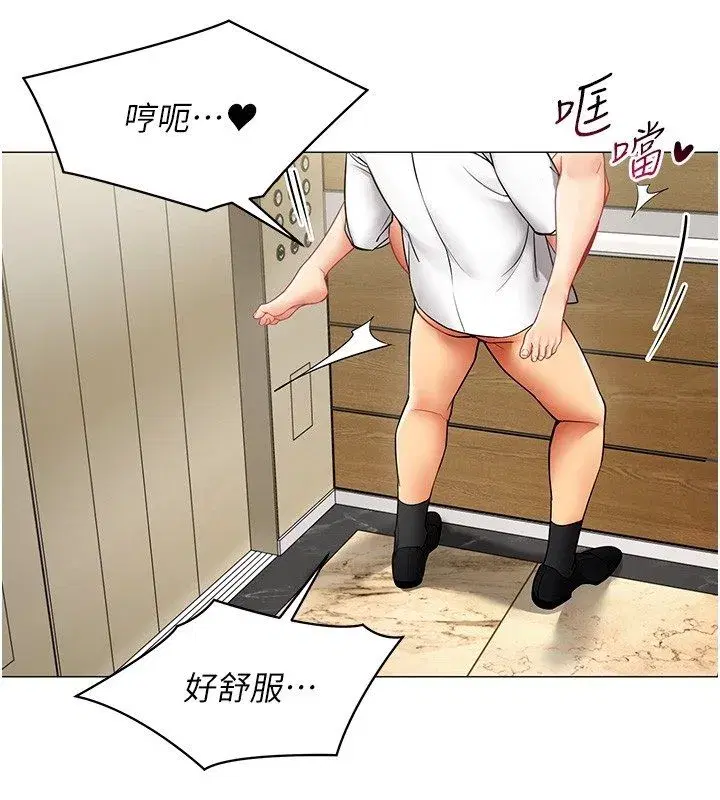 第71話 - 第54页