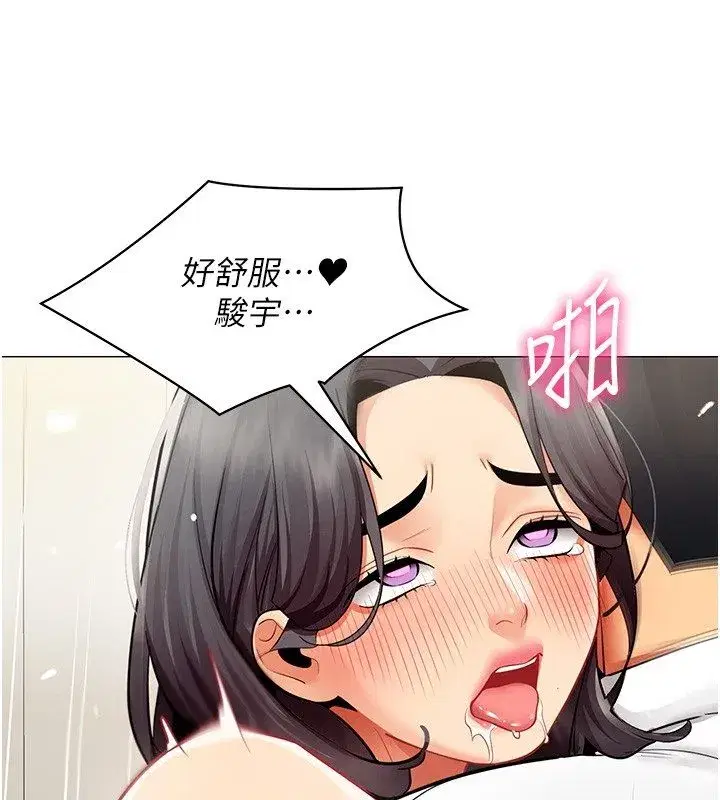 第71話 - 第55页