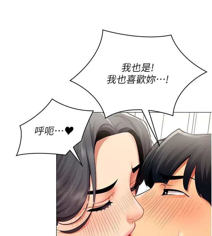 第71話 - 第59页
