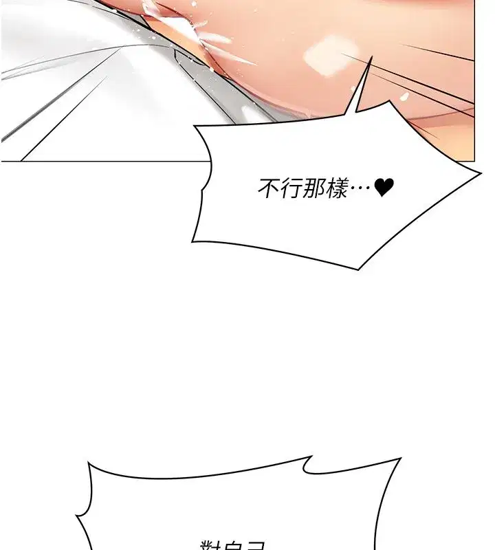 第71話 - 第6页