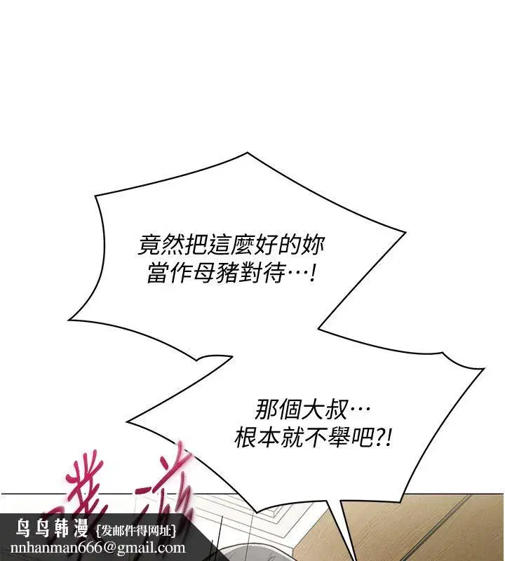 第71話 - 第61页