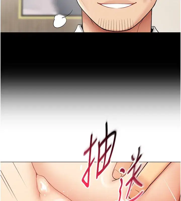 第71話 - 第69页