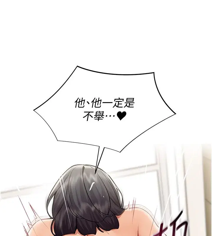 第71話 - 第71页