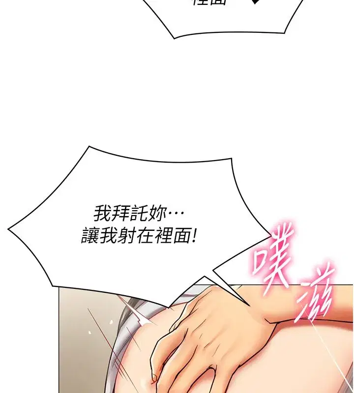 第71話 - 第79页
