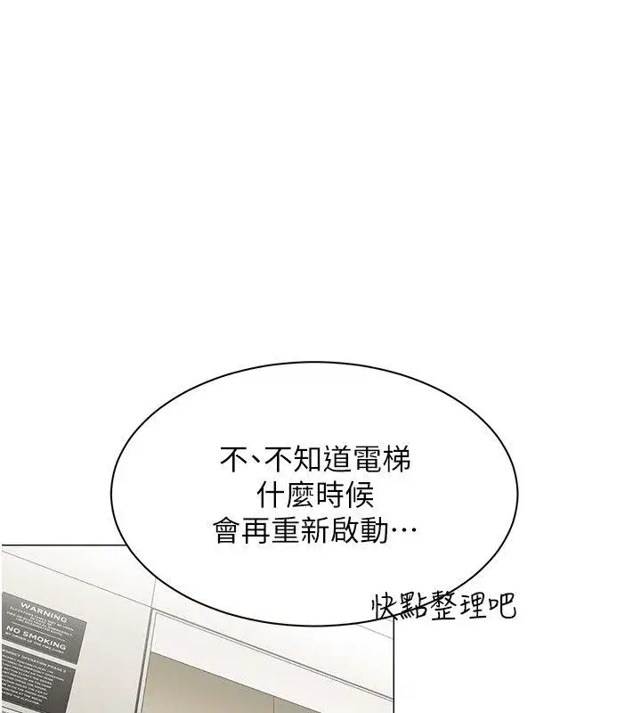 第71話 - 第96页