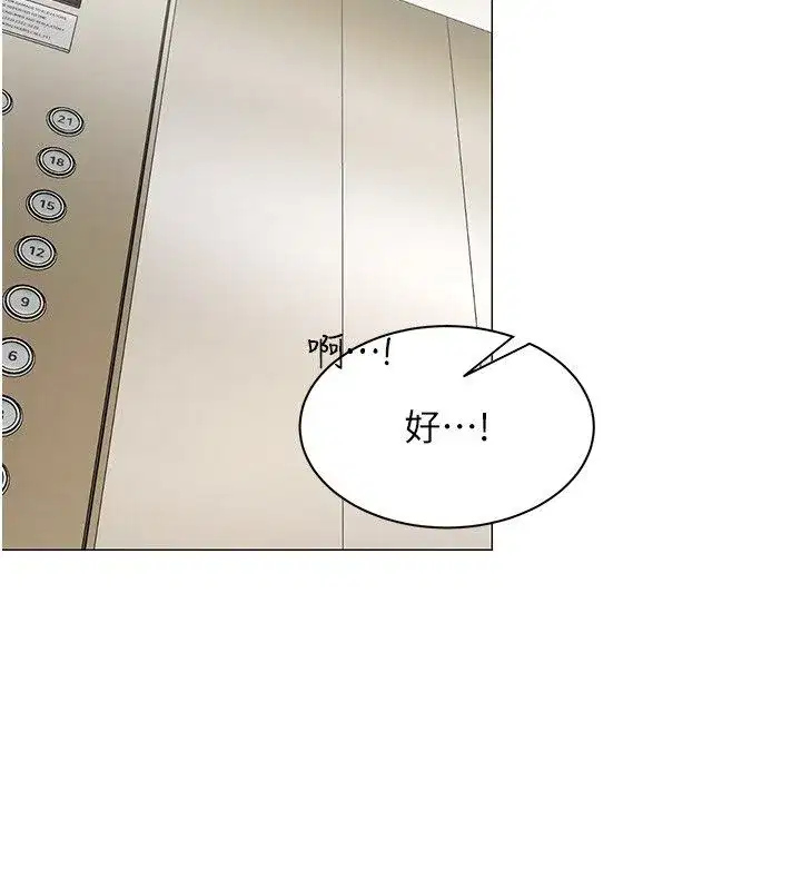第71話 - 第97页