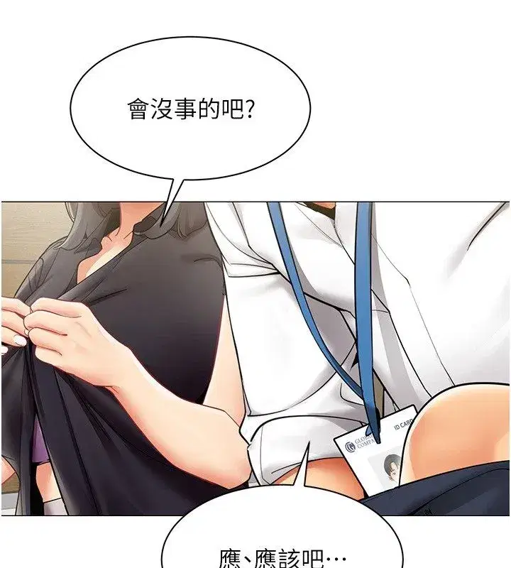 第71話 - 第98页