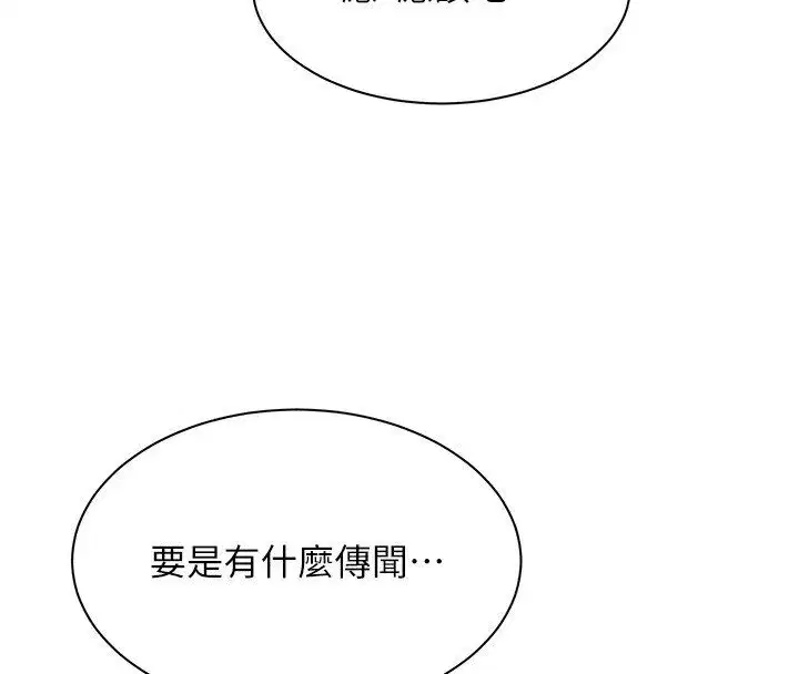 第71話 - 第99页