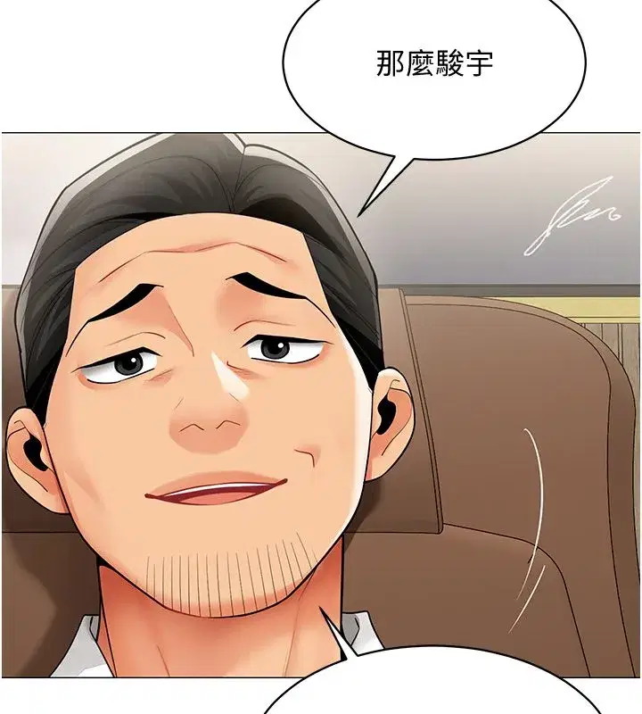 第72話 - 第10页