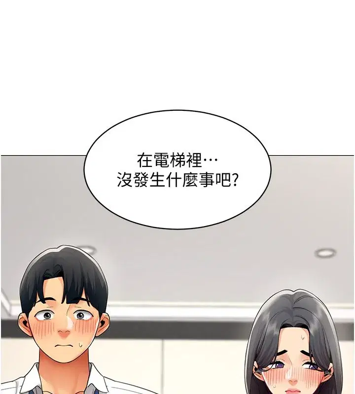 第72話 - 第13页
