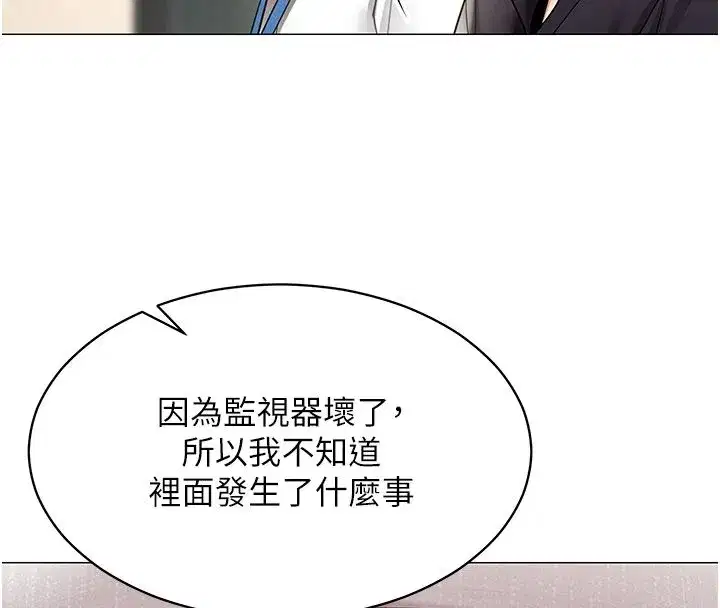 第72話 - 第16页