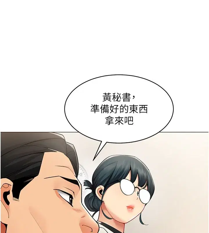 第72話 - 第21页