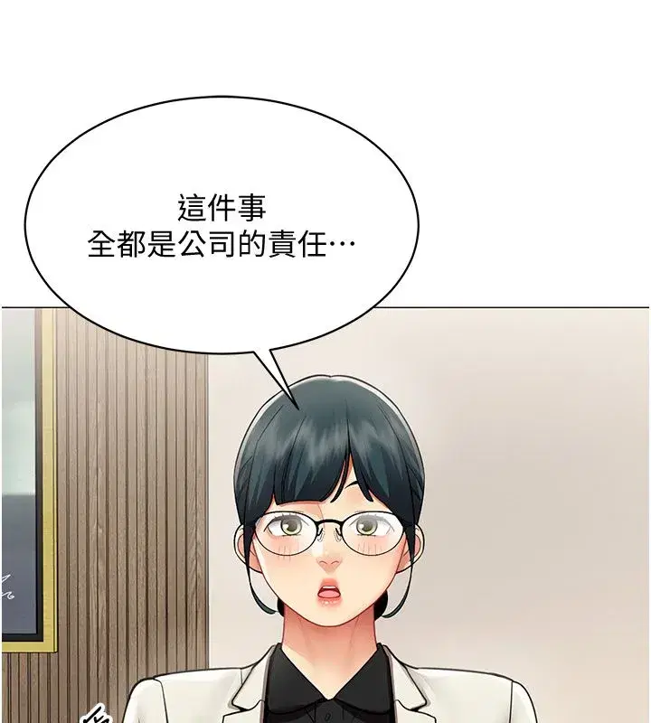 第72話 - 第23页