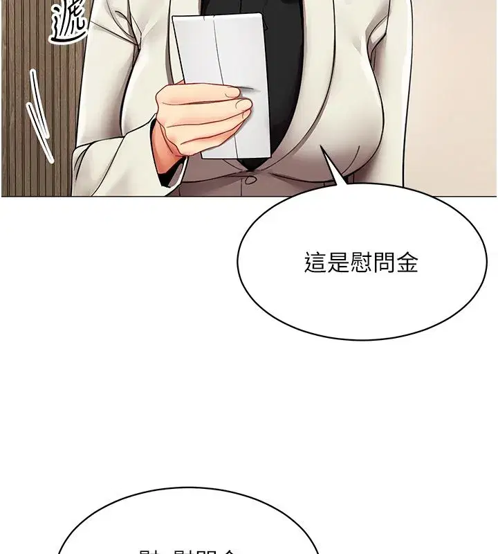 第72話 - 第24页