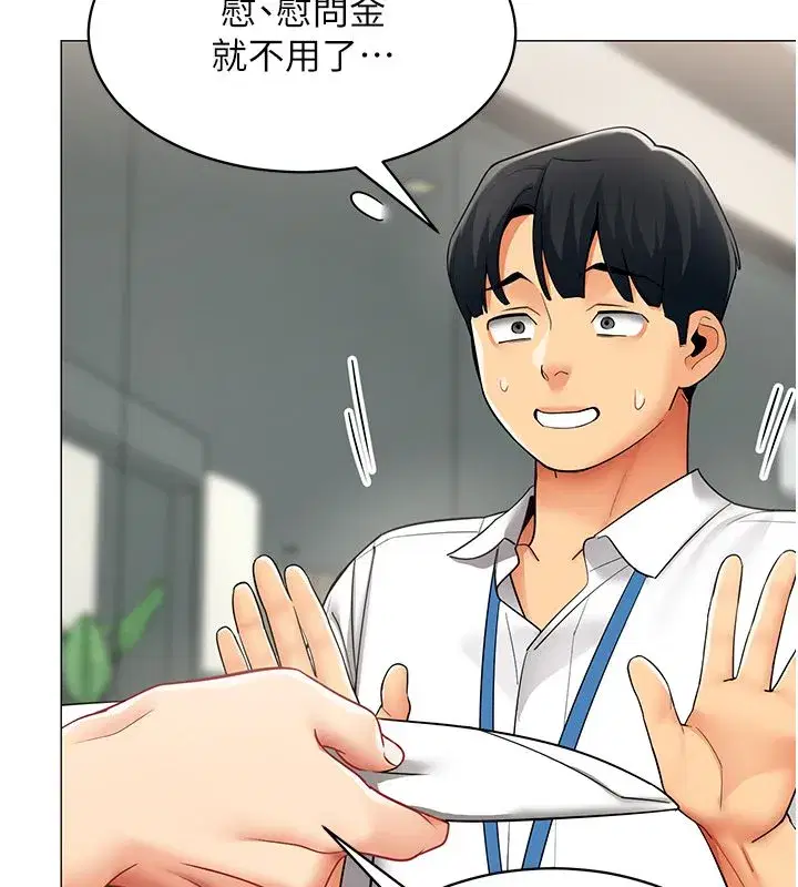 第72話 - 第25页