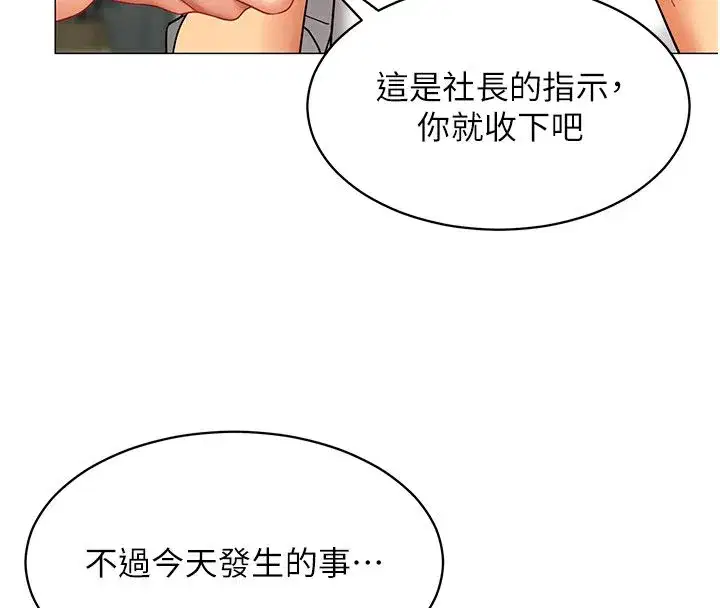 第72話 - 第26页