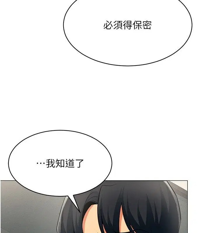 第72話 - 第28页