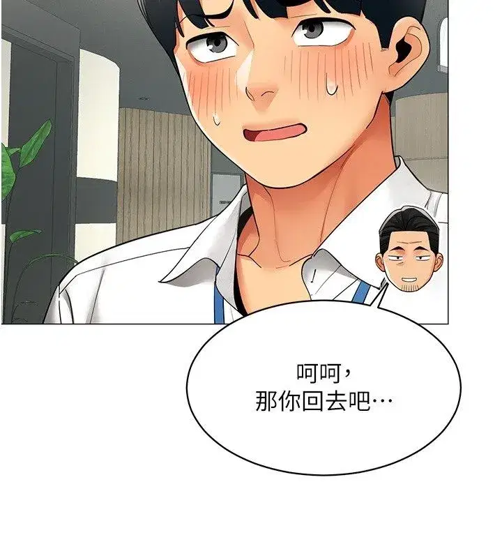 第72話 - 第29页