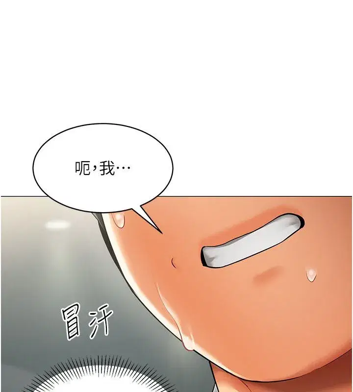 第72話 - 第3页