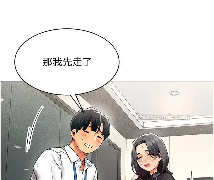 第72話 - 第30页