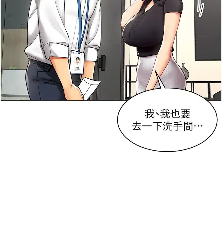 第72話 - 第31页