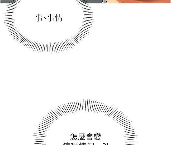 第72話 - 第4页