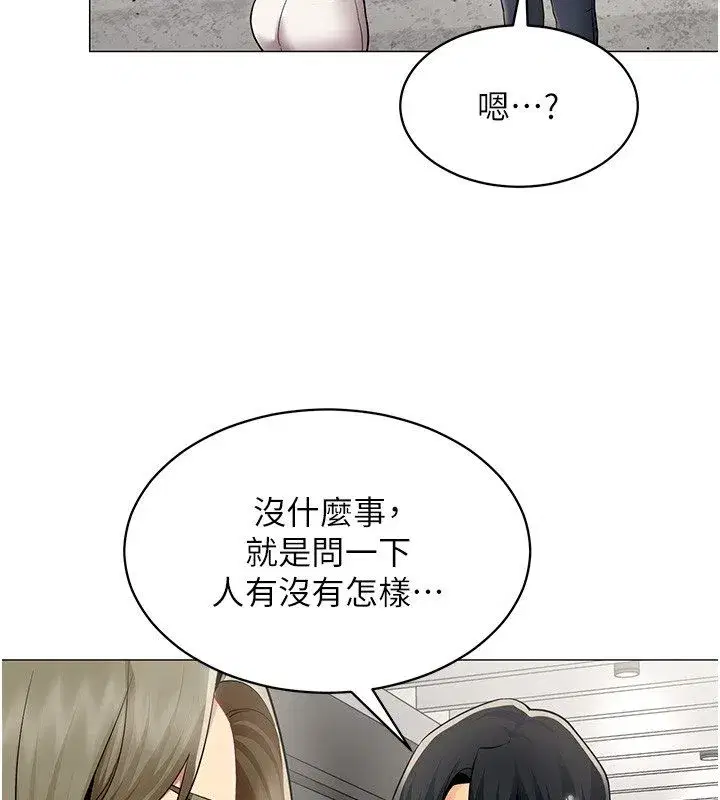 第72話 - 第42页