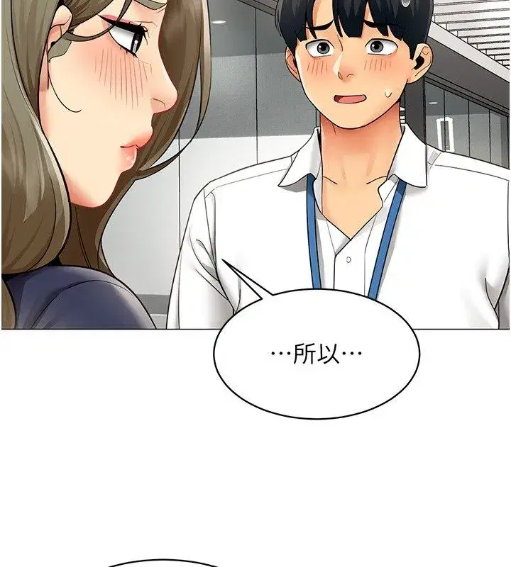 第72話 - 第43页