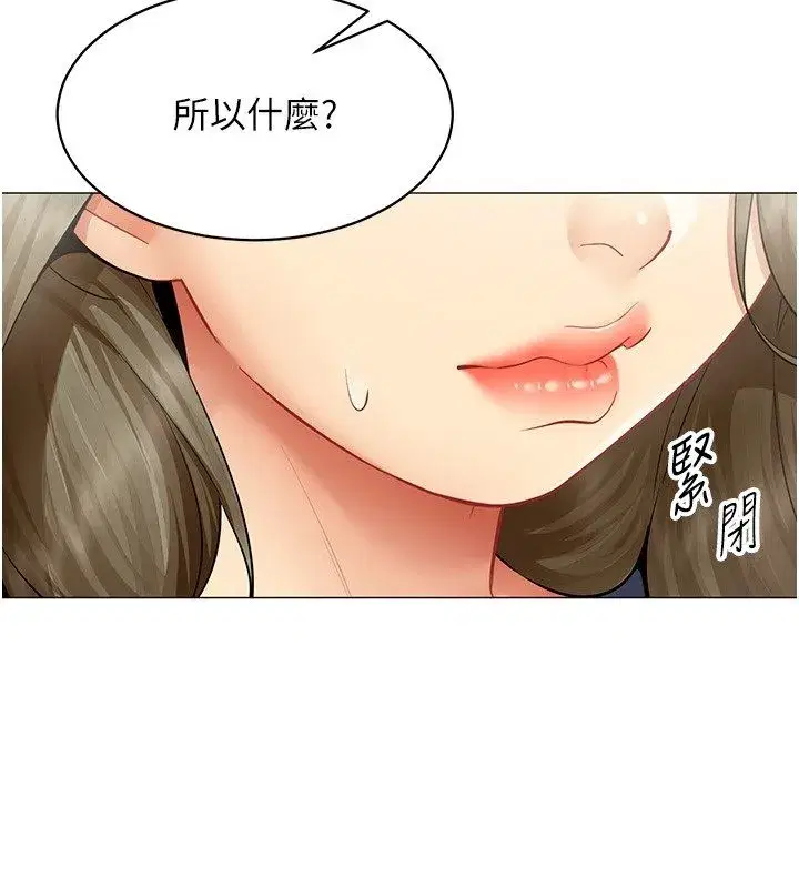 第72話 - 第44页