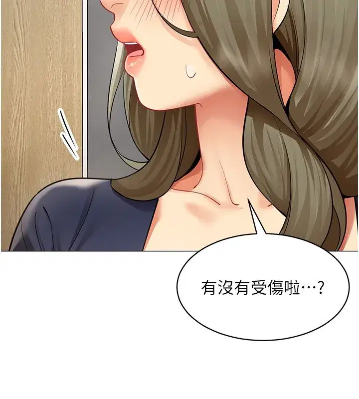 第72話 - 第46页