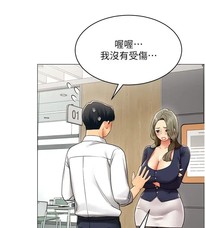 第72話 - 第48页