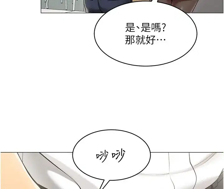 第72話 - 第49页