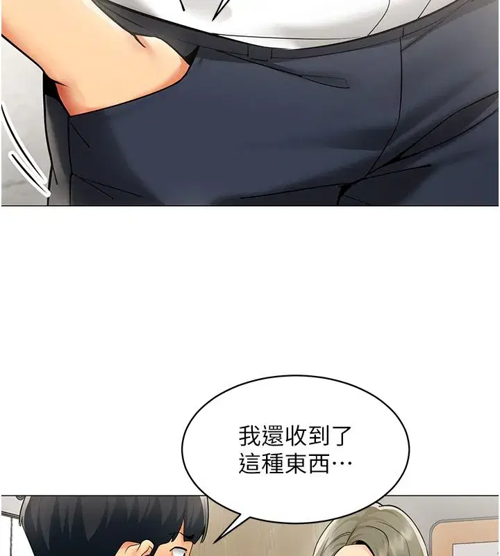 第72話 - 第50页