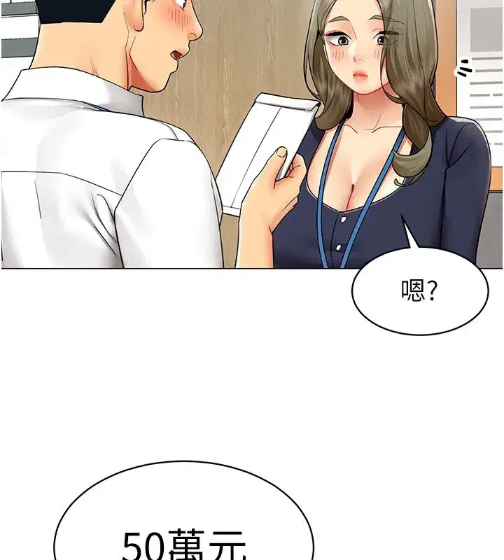 第72話 - 第51页
