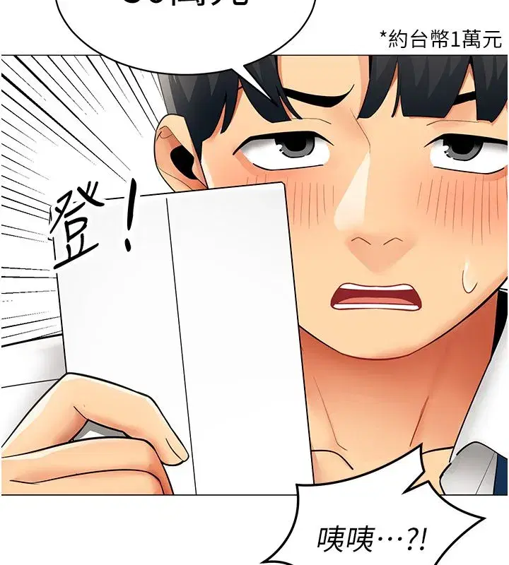 第72話 - 第52页