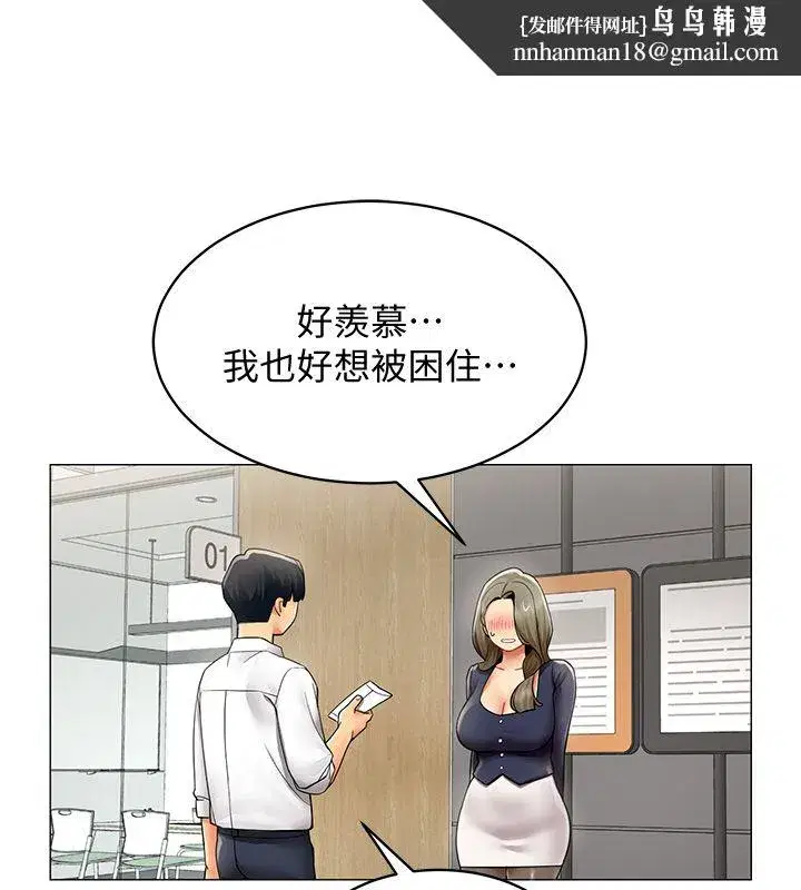 第72話 - 第54页