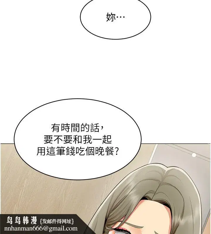 第72話 - 第55页