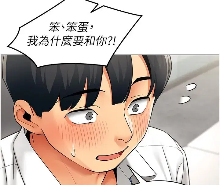第72話 - 第57页