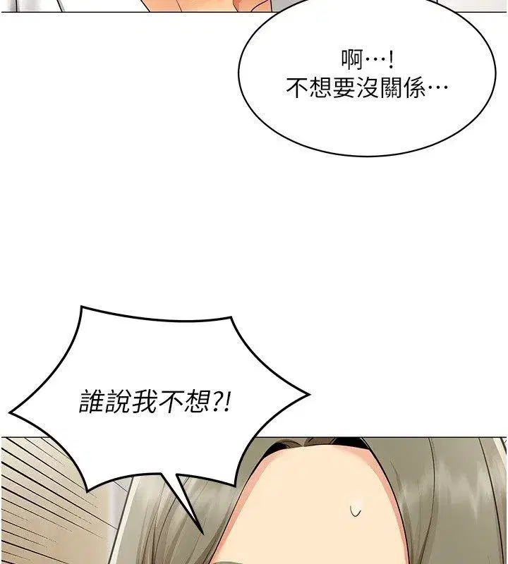 第72話 - 第58页