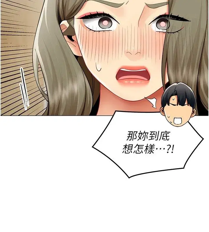 第72話 - 第59页